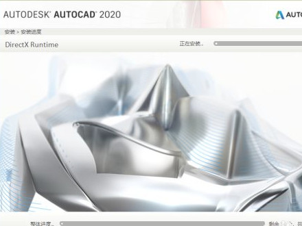 auto cad 2020安装教程第5步