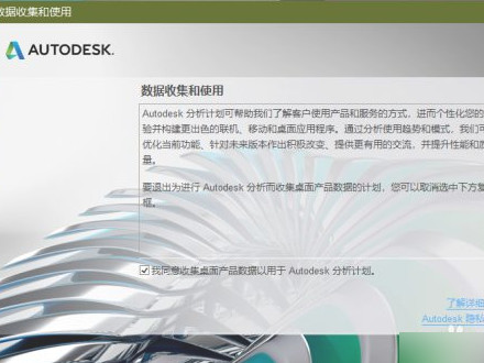 auto cad 2020安装教程第6步