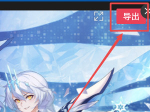 如何把长图片做成滚动的视频第6步