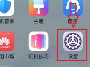 华为升级后不能分屏了第1步