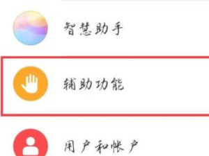 华为升级后不能分屏了第2步