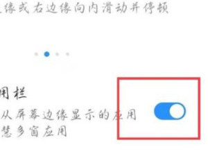 华为升级后不能分屏了第4步