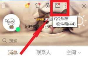 邮箱附件过期了怎么恢复第1步