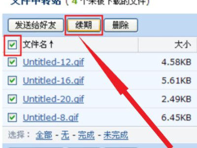 邮箱附件过期了怎么恢复第4步