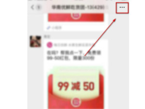 微信群聊名称修改失败第2步