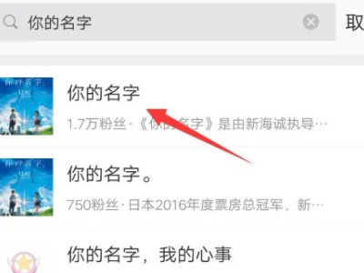 微博发不进超话是为什么第4步
