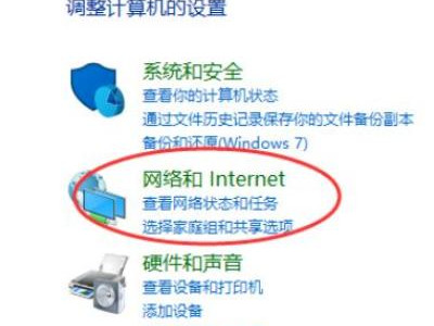 无线能上网但是电脑有线上不了网第2步