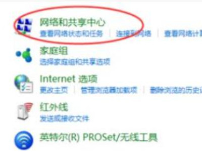 无线能上网但是电脑有线上不了网第3步