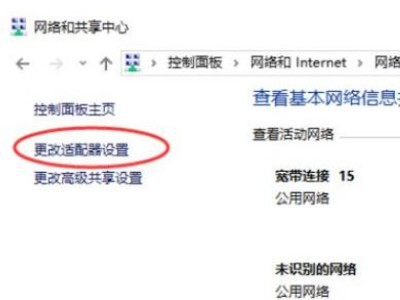 无线能上网但是电脑有线上不了网第4步