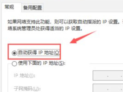 无线能上网但是电脑有线上不了网第7步