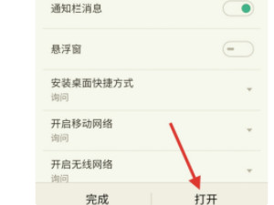 小鸡模拟器闪退第6步