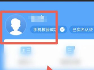 12306核验码怎么获取第2步