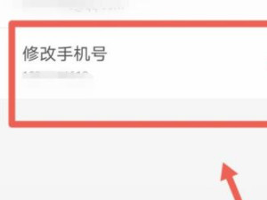 12306核验码怎么获取第3步