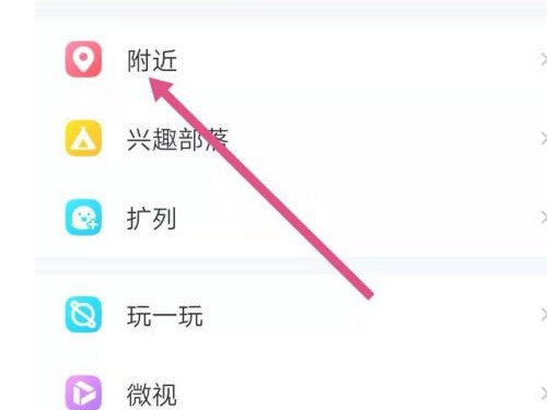 附近的人怎么打招呼成功率高第3步