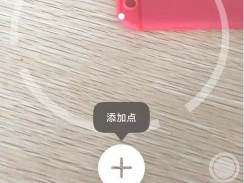 拍照自动测量尺寸第3步