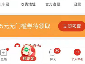 拼多多种菜怎么没有了第2步