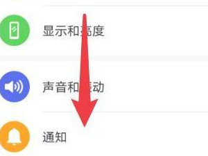 华为玩游戏怎么隐藏微信语音第1步