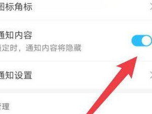 华为玩游戏怎么隐藏微信语音第2步