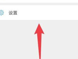 华为玩游戏怎么隐藏微信语音第3步