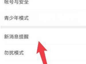 华为玩游戏怎么隐藏微信语音第4步
