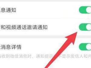 华为玩游戏怎么隐藏微信语音第5步