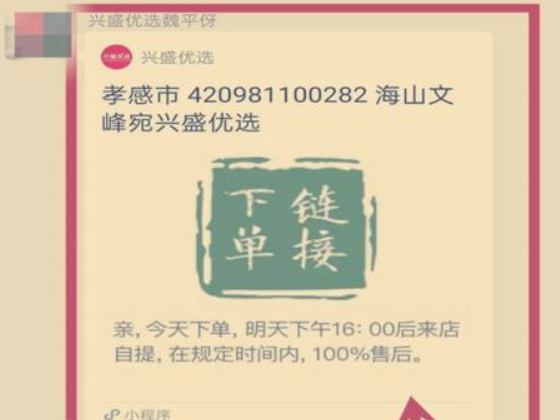 兴盛优选下单后怎么申请退款第2步