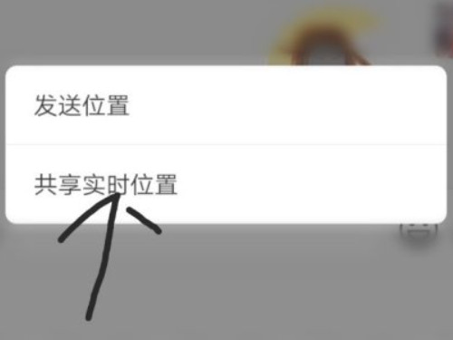 微信如何定位对方的位置和行动轨迹第2步