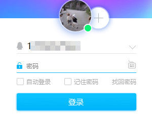 会闪的qq头像第2步