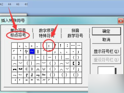 这个符号电脑怎么打:用键盘第2步