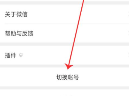 怎么关联别人的微信聊天记录第4步