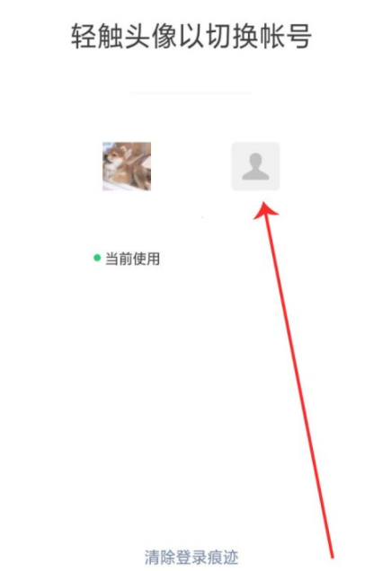 怎么关联别人的微信聊天记录第5步