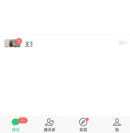 怎么关联别人的微信聊天记录第6步
