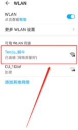 手机没卡怎么弄流量第3步