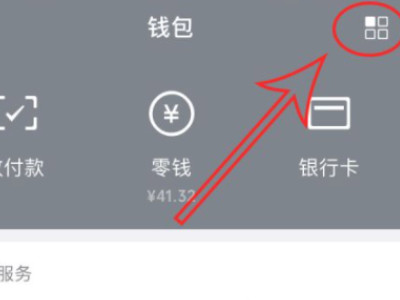 如何给零钱通加锁第1步