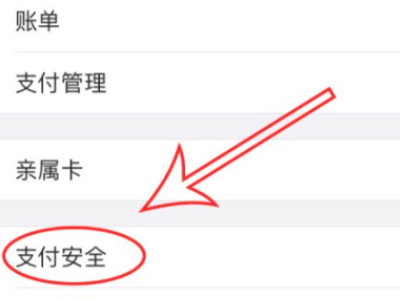 如何给零钱通加锁第2步
