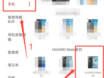 华为oce-an10是什么手机第3步