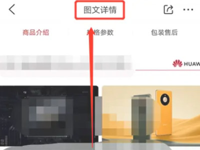 华为oce-an10是什么手机第4步