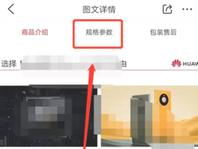 华为oce-an10是什么手机第5步