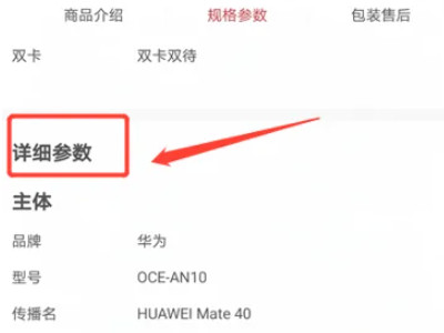 华为oce-an10是什么手机第6步