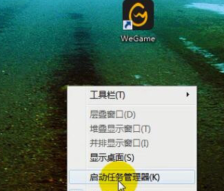 双击wegame没反应第1步