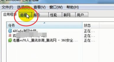 双击wegame没反应第2步