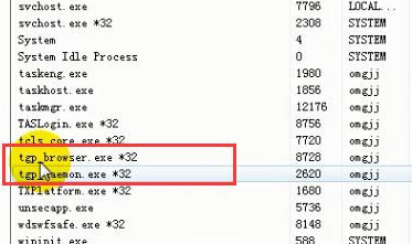 双击wegame没反应第3步
