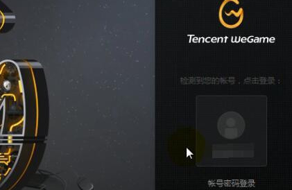 双击wegame没反应第5步