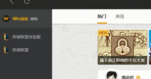 双击wegame没反应第6步