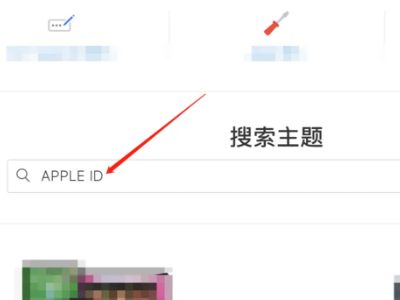 苹果id注销官网入口第3步