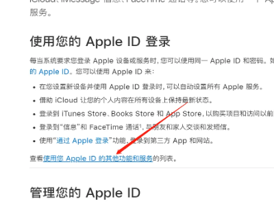 苹果id注销官网入口第5步