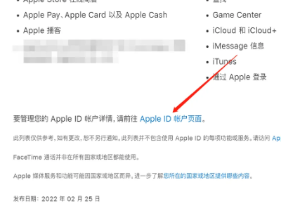 苹果id注销官网入口第6步