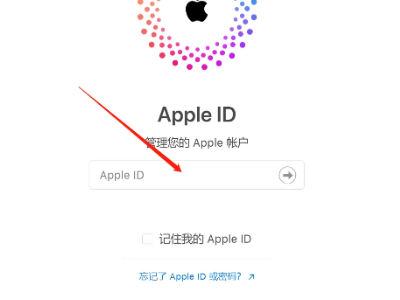 苹果id注销官网入口第8步