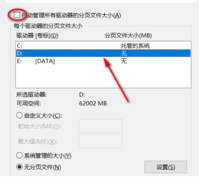 硬盘无法格式化第5步