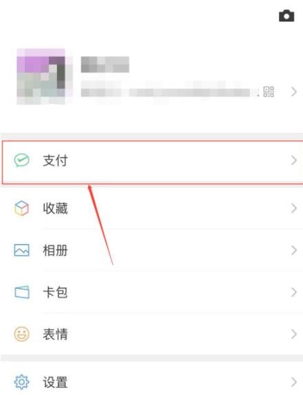 微信申诉存在安全风险第1步